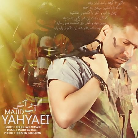 Abo Atash
