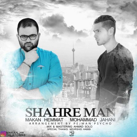 Shahre Man