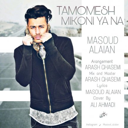 Tamoomesh Mikoni Ya Na