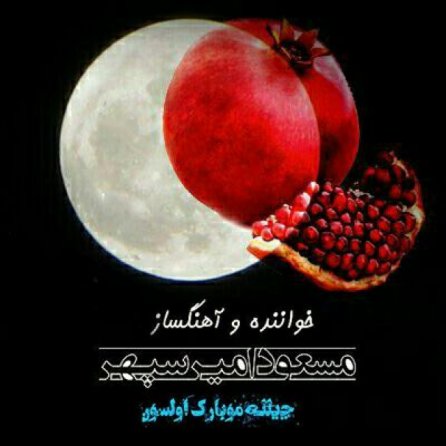 Chille Mubarak Olsun