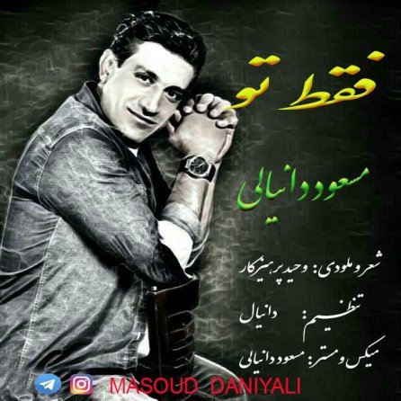 Faghat To