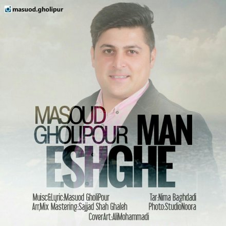 Eshghe Man