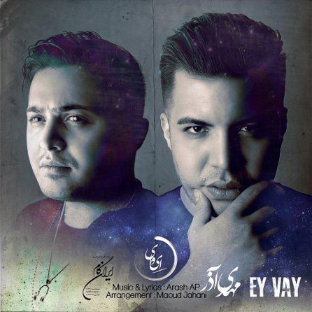 Ey Vay