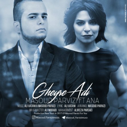 Gheyre Adi
