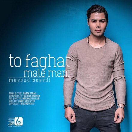 To Faghat Male Mani