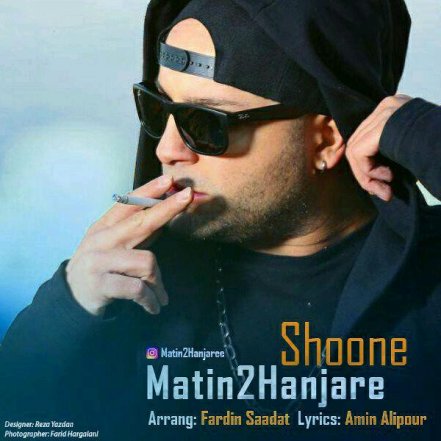 Shoone