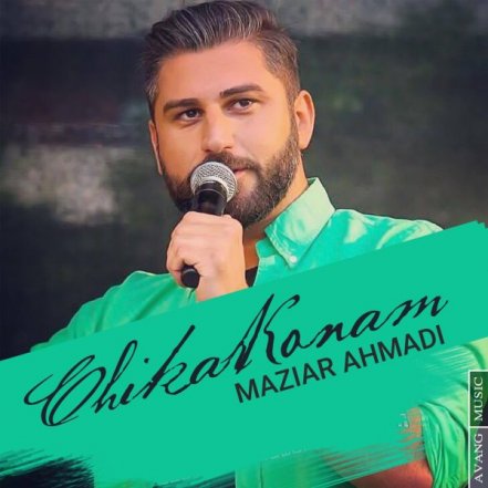 Chikar Konam
