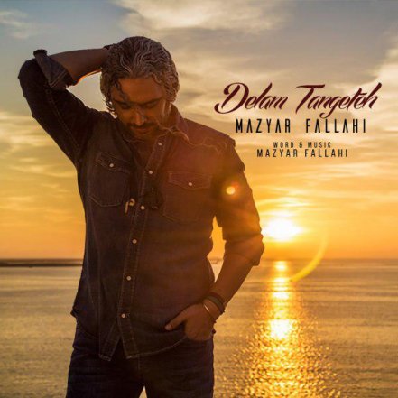 Delam Tangete