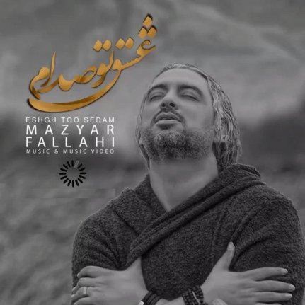 Eshgh To Sedam