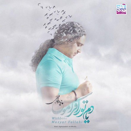 Yadam Tora Faramoosh