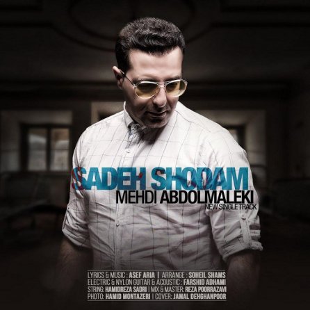 Sadeh Shodam