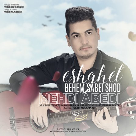 Eshghet Behem Sabet Shod