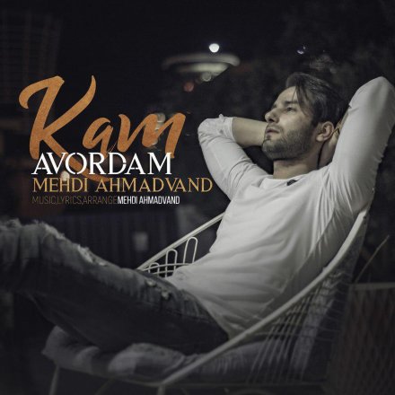 Kam Avordam