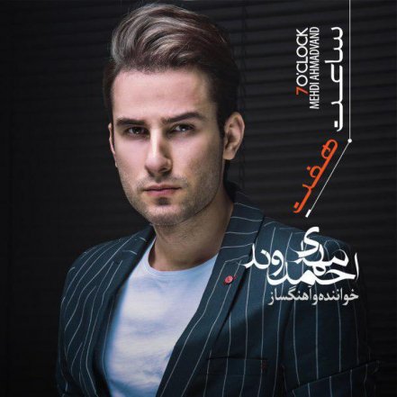 Saat 7