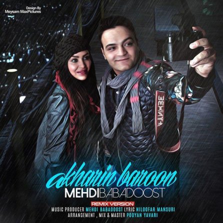Akharin Baroon - Remix