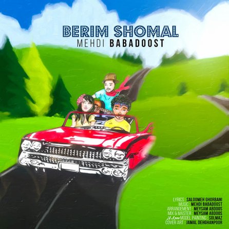 Berim Shomal