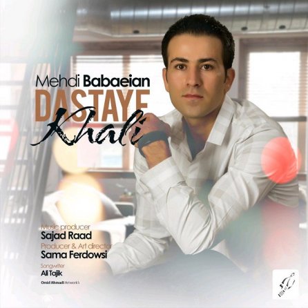 Dastaye Khali