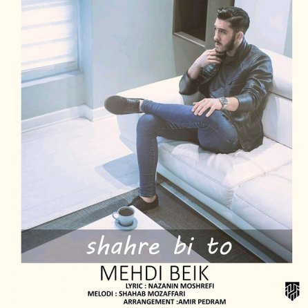 Shahre Bi To