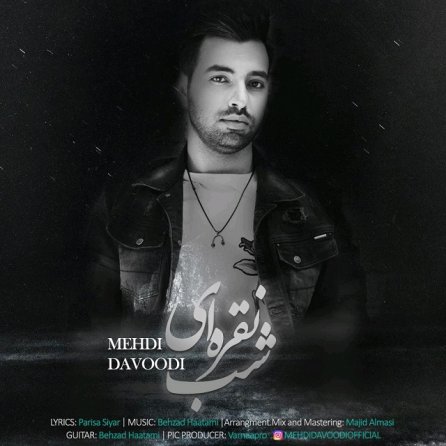 Shabe Noghrei