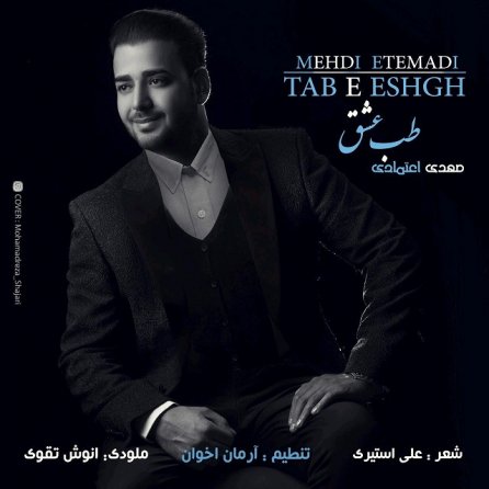 Tabe Eshgh