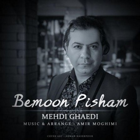 Bemoon Pisham