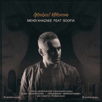 Ghabool Mikonam