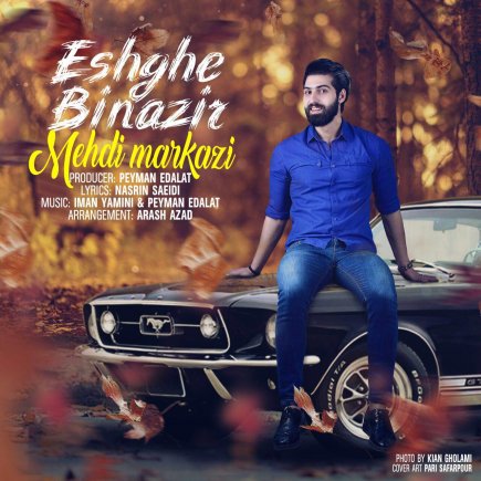 Eshghe Binazir
