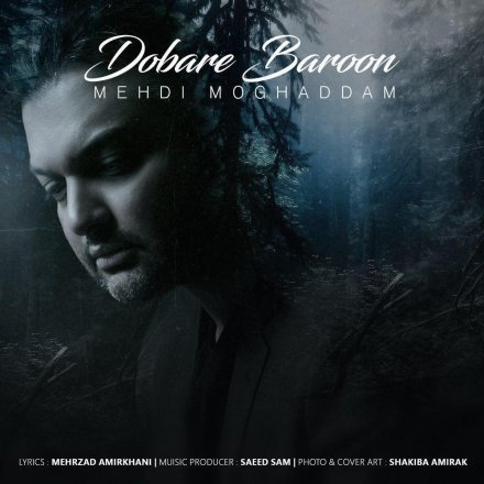 Dobare Baroon