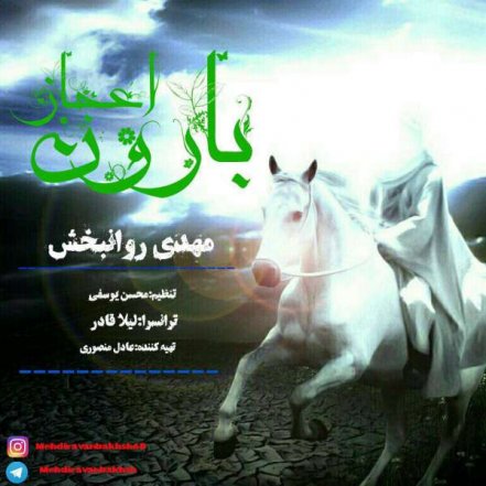 Baroone Ejaz