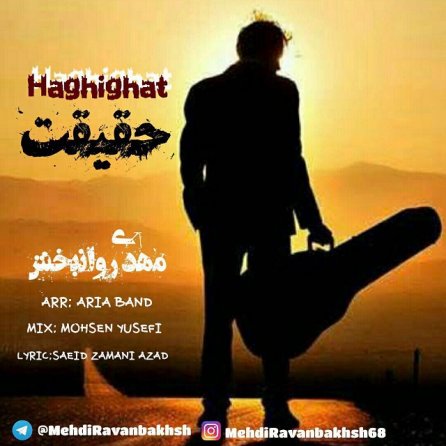 Haghighat