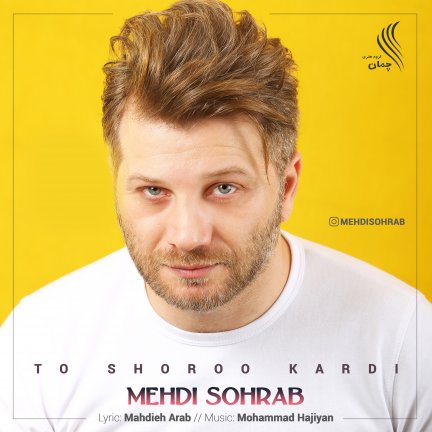 To Shoroo Kardi