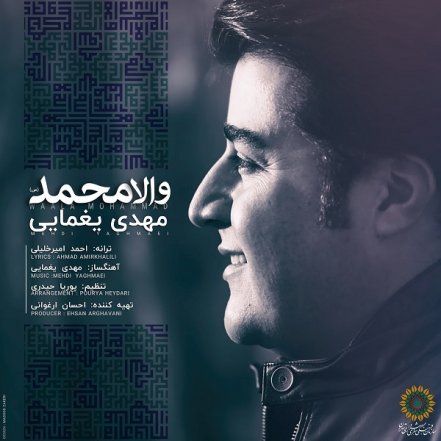 Vala Mohammad