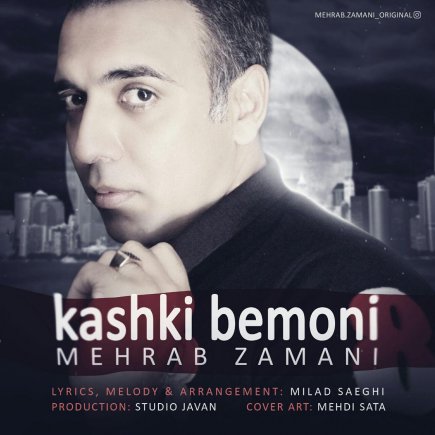 Kashki Bemoni