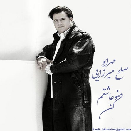 Mano Ashegh Kon