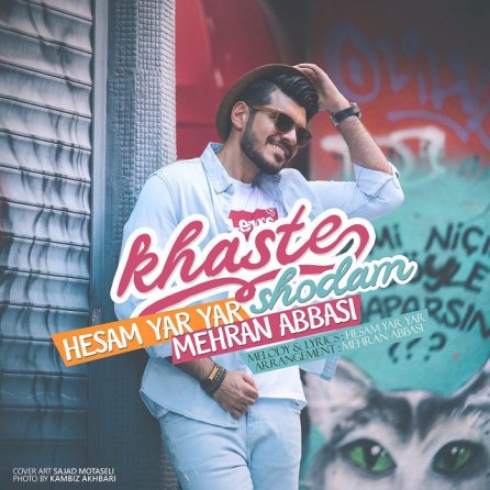 Khaste Shodam