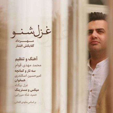 Ghazal Sheno