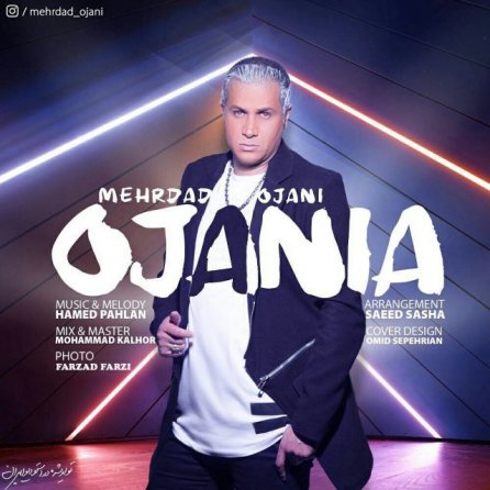 Ojania