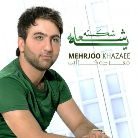 Ye Shole Shekaste
