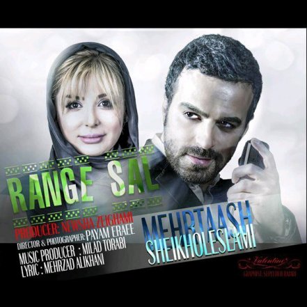Range Sal
