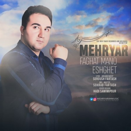 Faghat Mano Eshghet