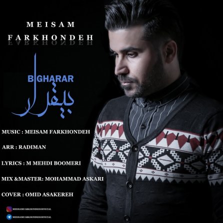 Bigharar