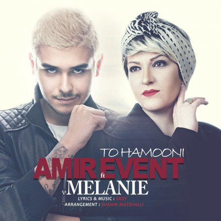 To Hamooni