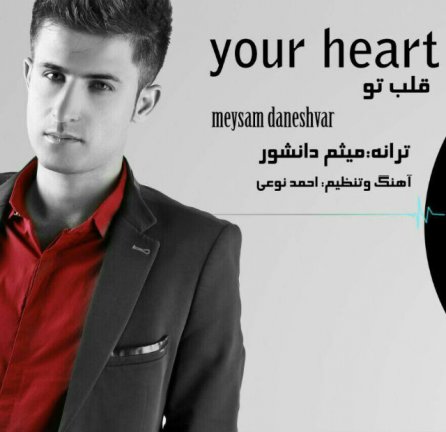 Ghalbe To