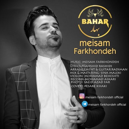 Bahar