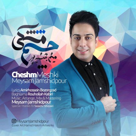 Cheshm Meshki