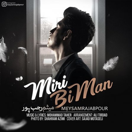 Miri Bi Man