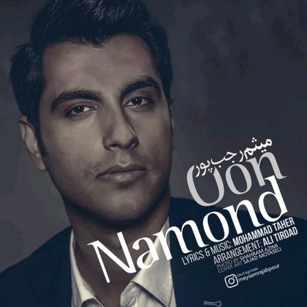 Oon Namond