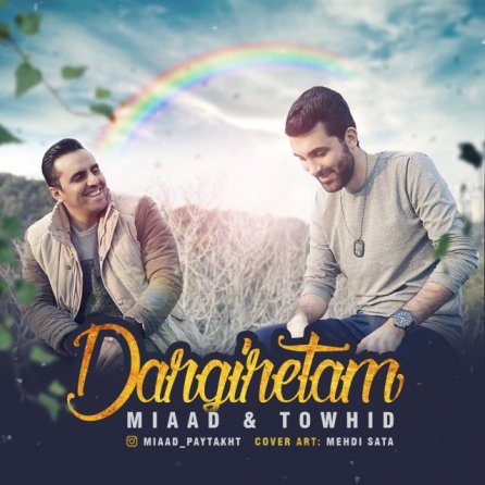 Dargiretam