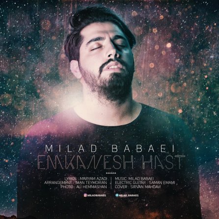 Emkanesh Hast