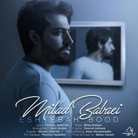 Eshtebah Bood
